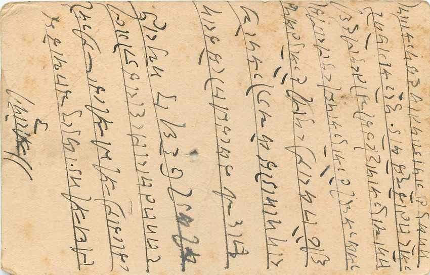 Inde India Jaipur Cover Card  — Rückseite