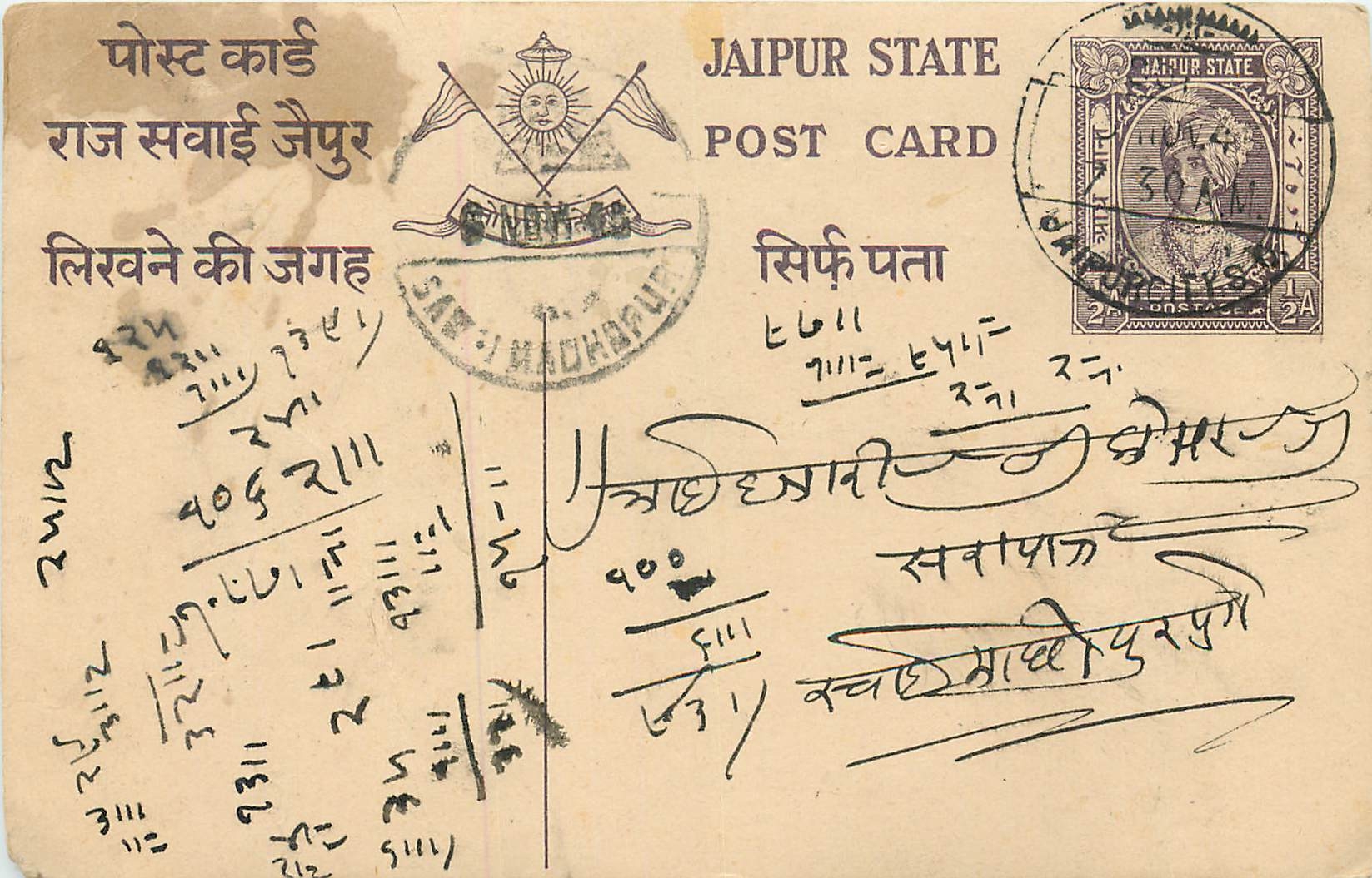 Inde India Jaipur Cover Card 