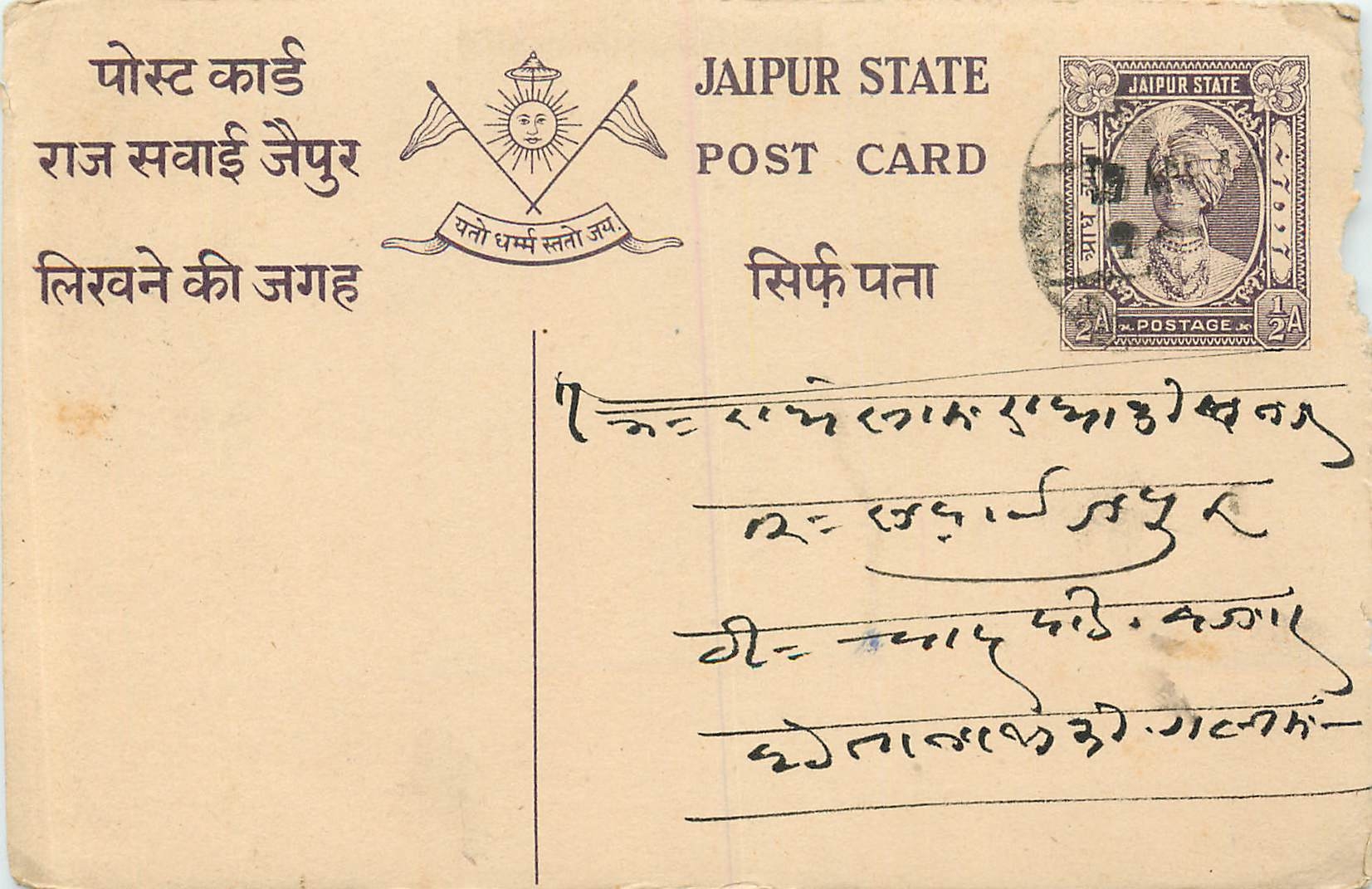 Inde India Jaipur Cover Card 