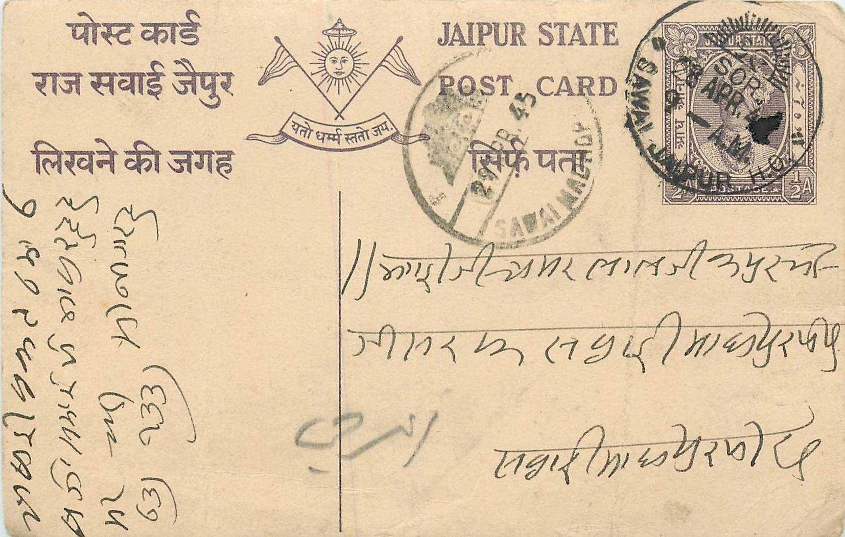 Inde India Jaipur Cover Card 