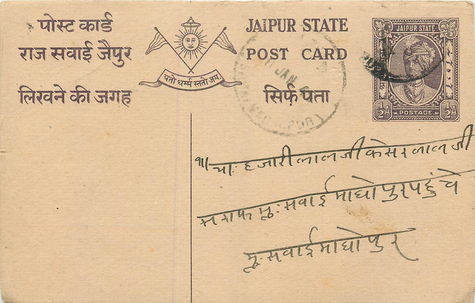 Inde India Jaipur Cover Card 