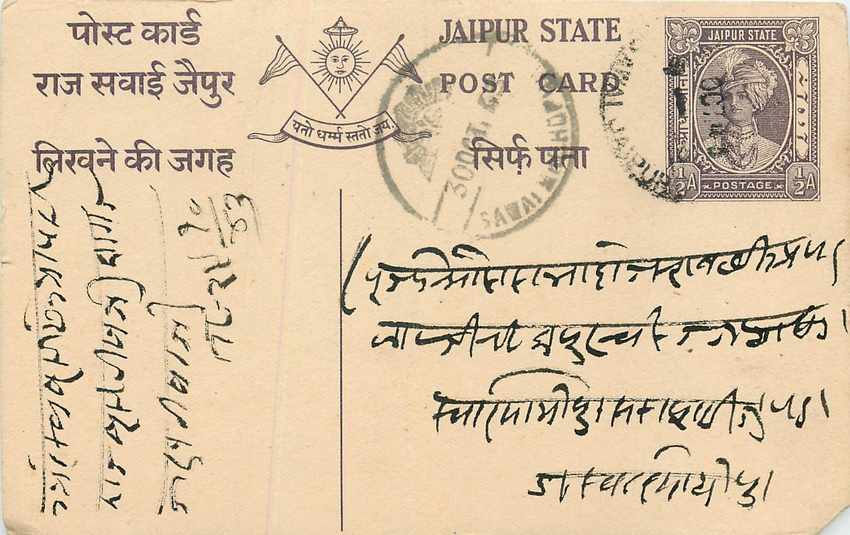 Inde India Jaipur Cover Card 