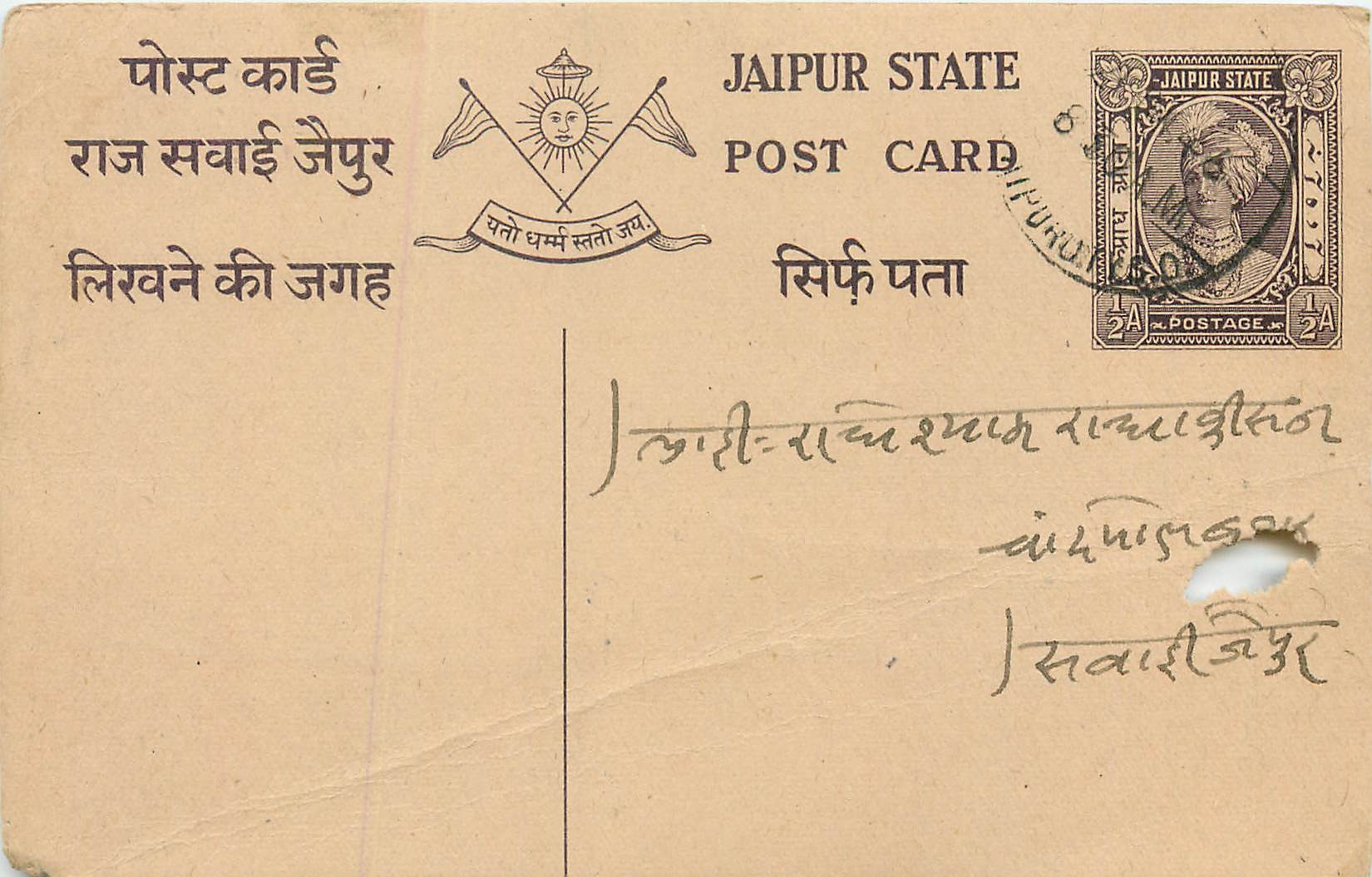 Inde India Jaipur Cover Card 