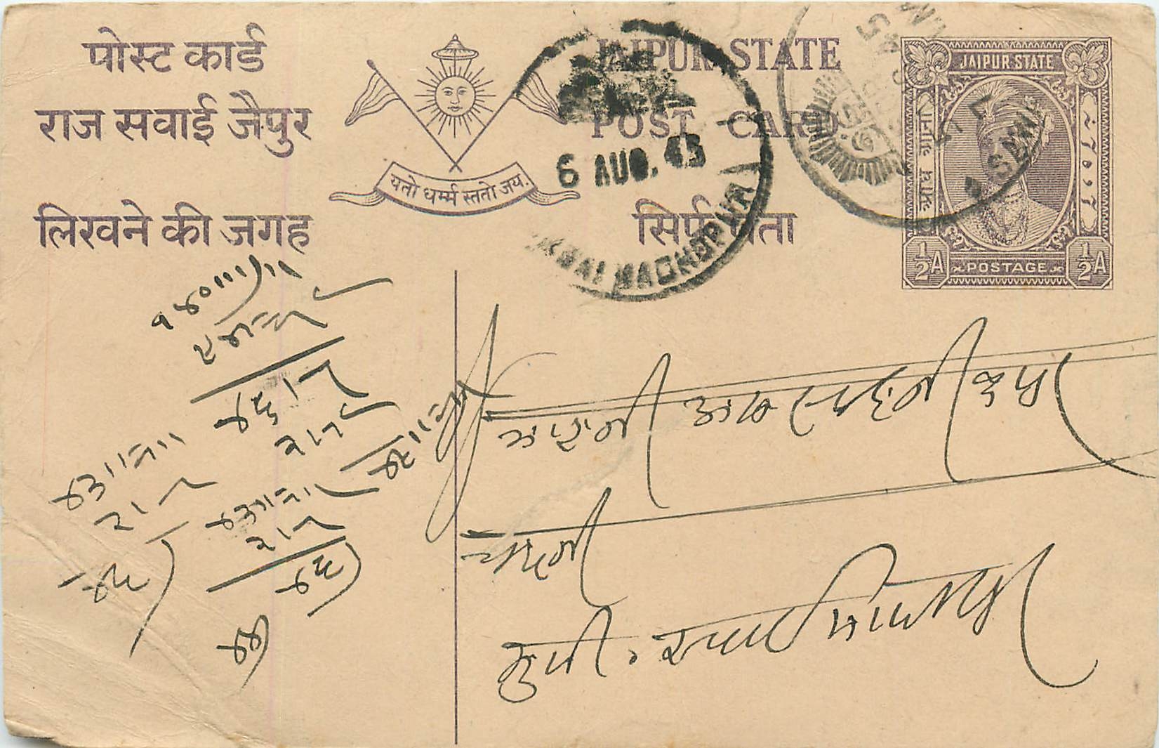 Inde India Jaipur Cover Card 