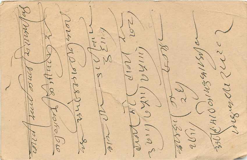 Inde India Jaipur Cover Card  — Rückseite