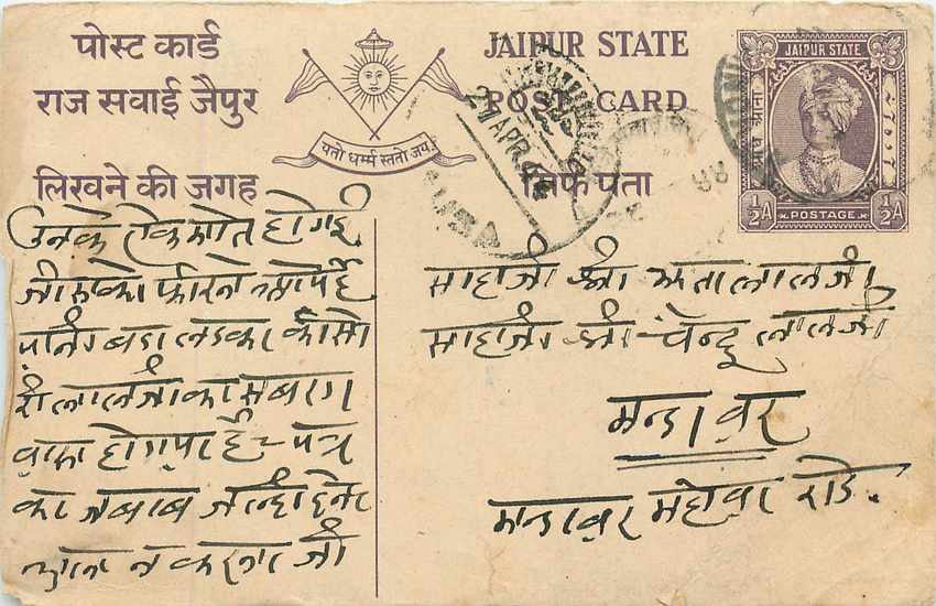 Inde India Jaipur Cover Card 