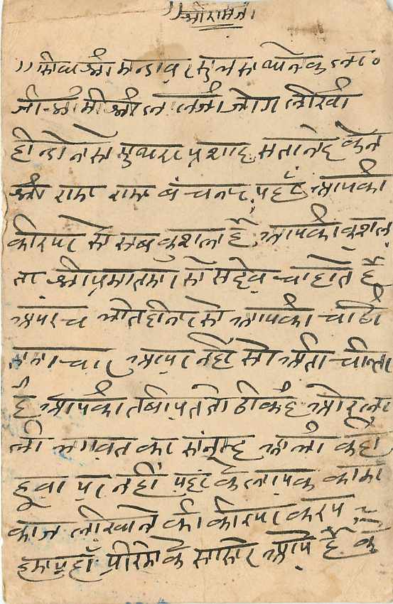 Inde India Jaipur Cover Card  — Rückseite