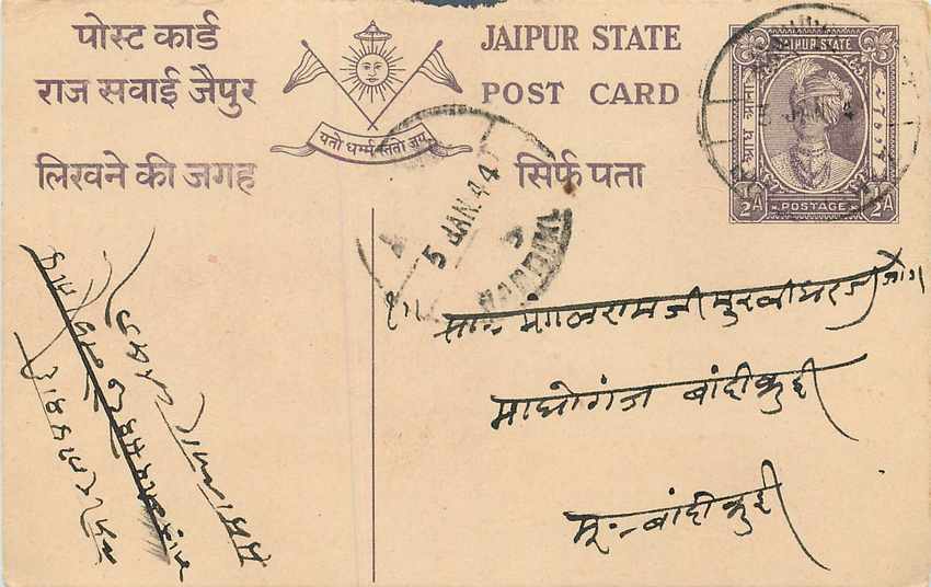 Inde India Jaipur Cover Card 