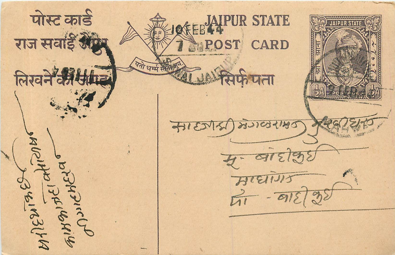 Inde India Jaipur Cover Card 