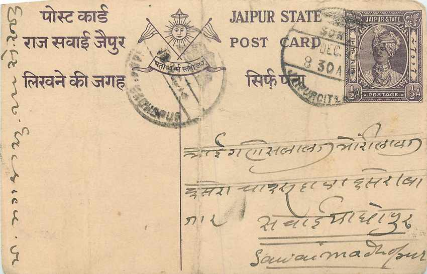 Inde India Jaipur Cover Card 