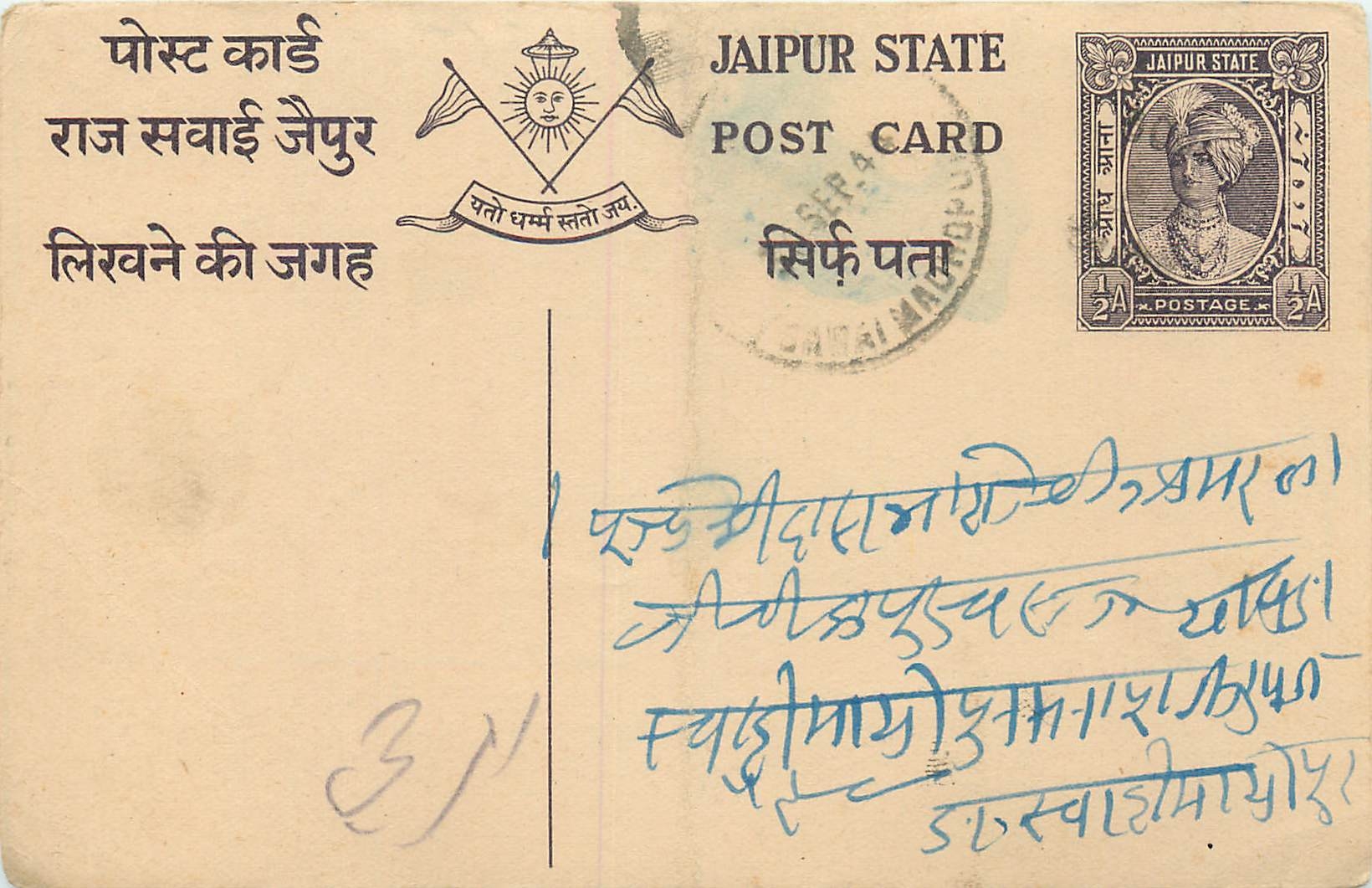 Inde India Jaipur Cover Card 