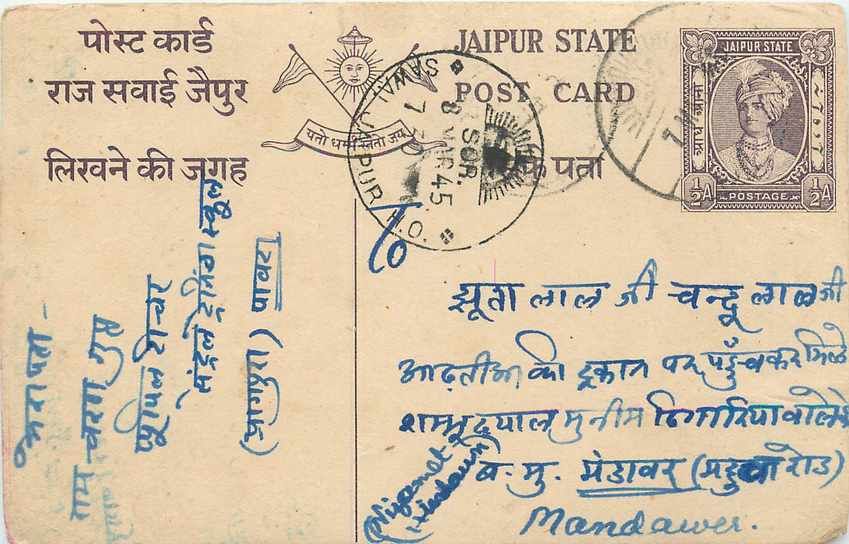 Inde India Jaipur Cover Card 