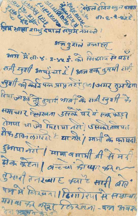 Inde India Jaipur Cover Card  — Rückseite