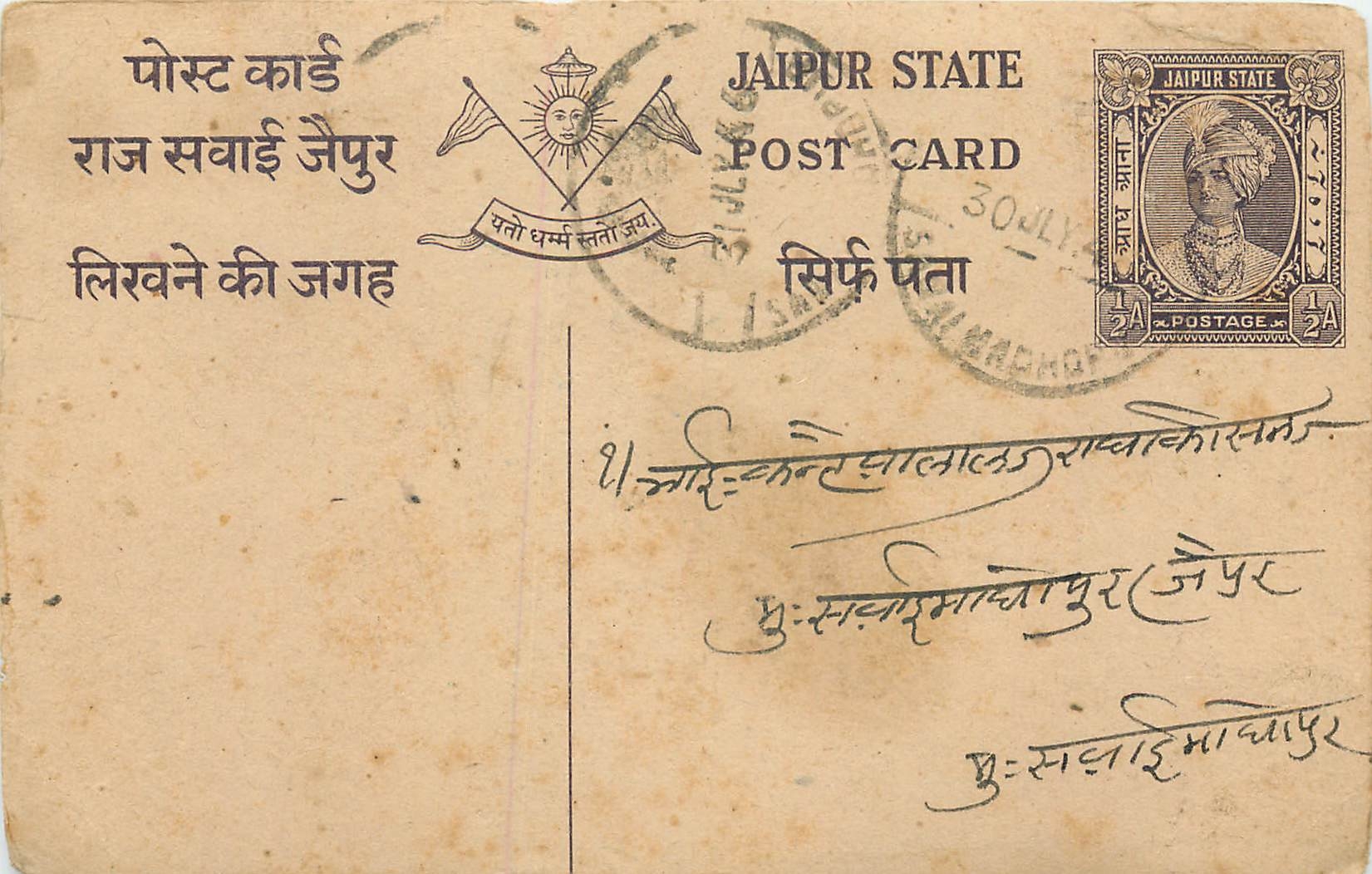 Inde India Jaipur Cover Card 