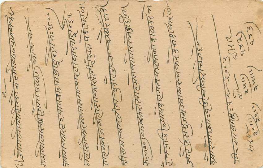 Inde India Jaipur Cover Card  — Rückseite