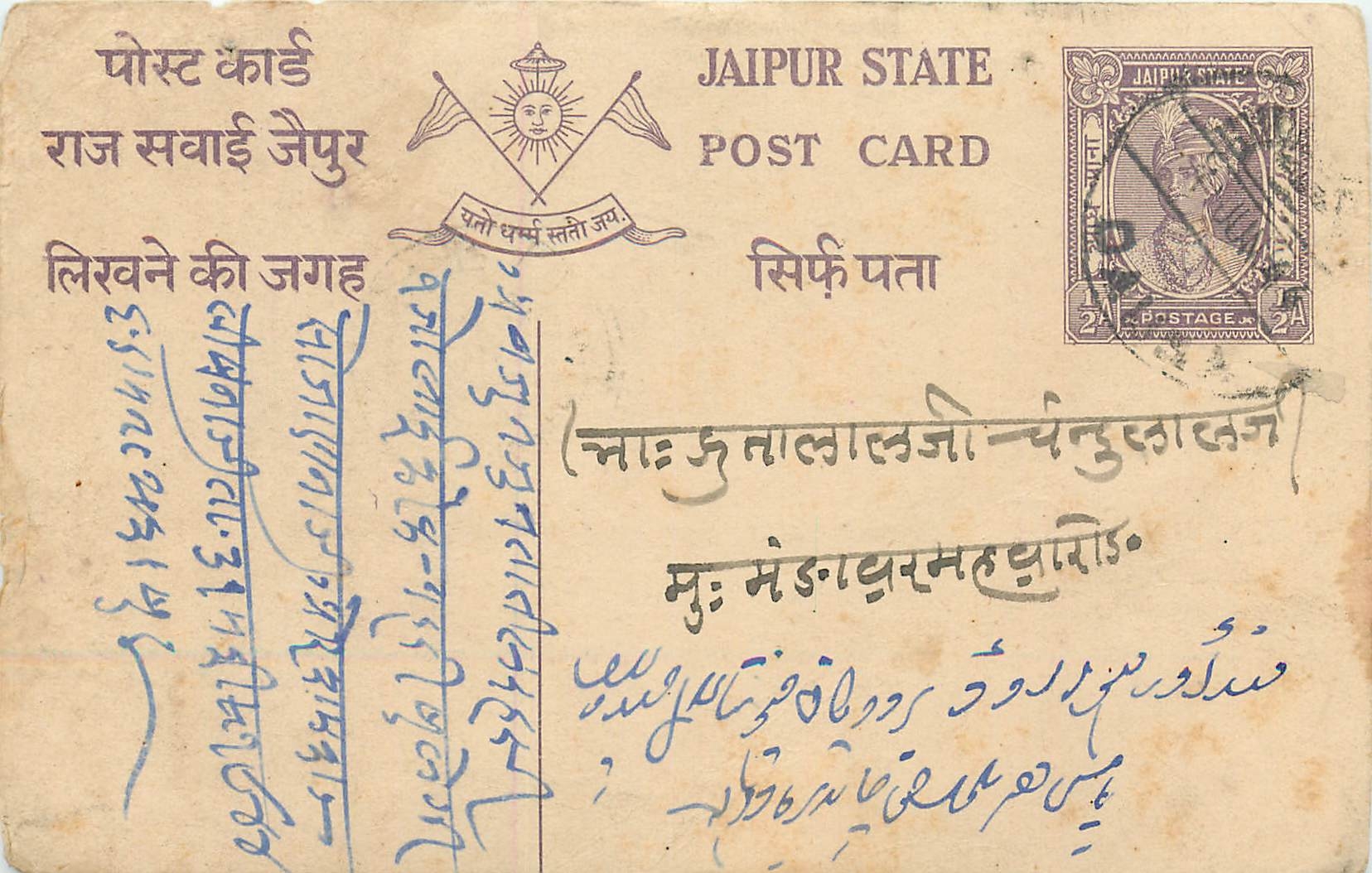 Inde India Jaipur Cover Card 