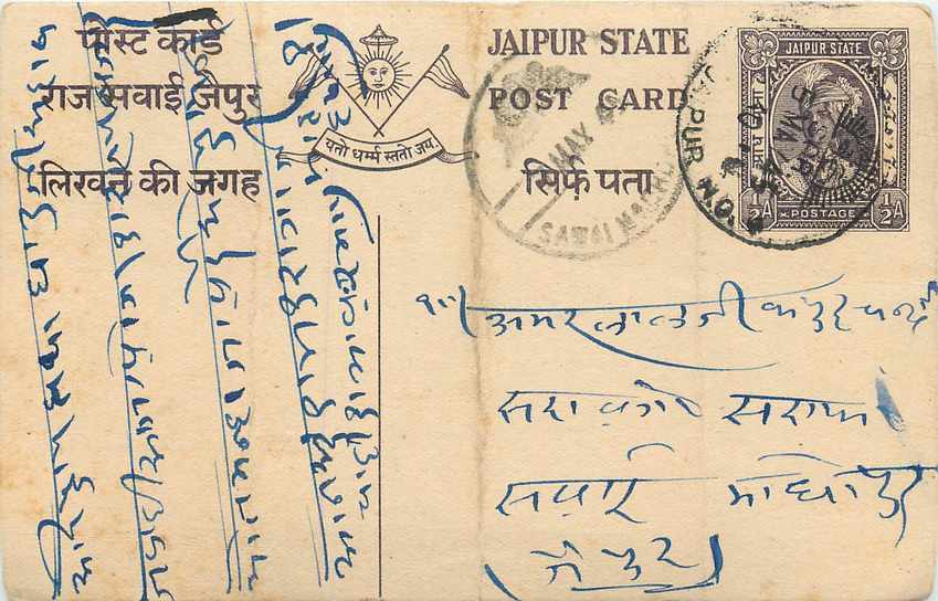 Inde India Jaipur Cover Card 