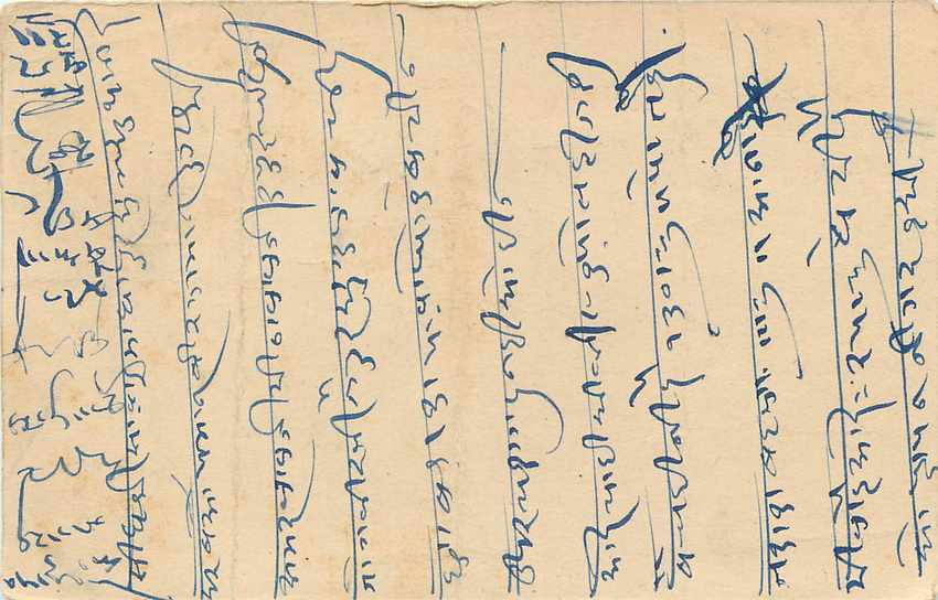 Inde India Jaipur Cover Card  — Rückseite