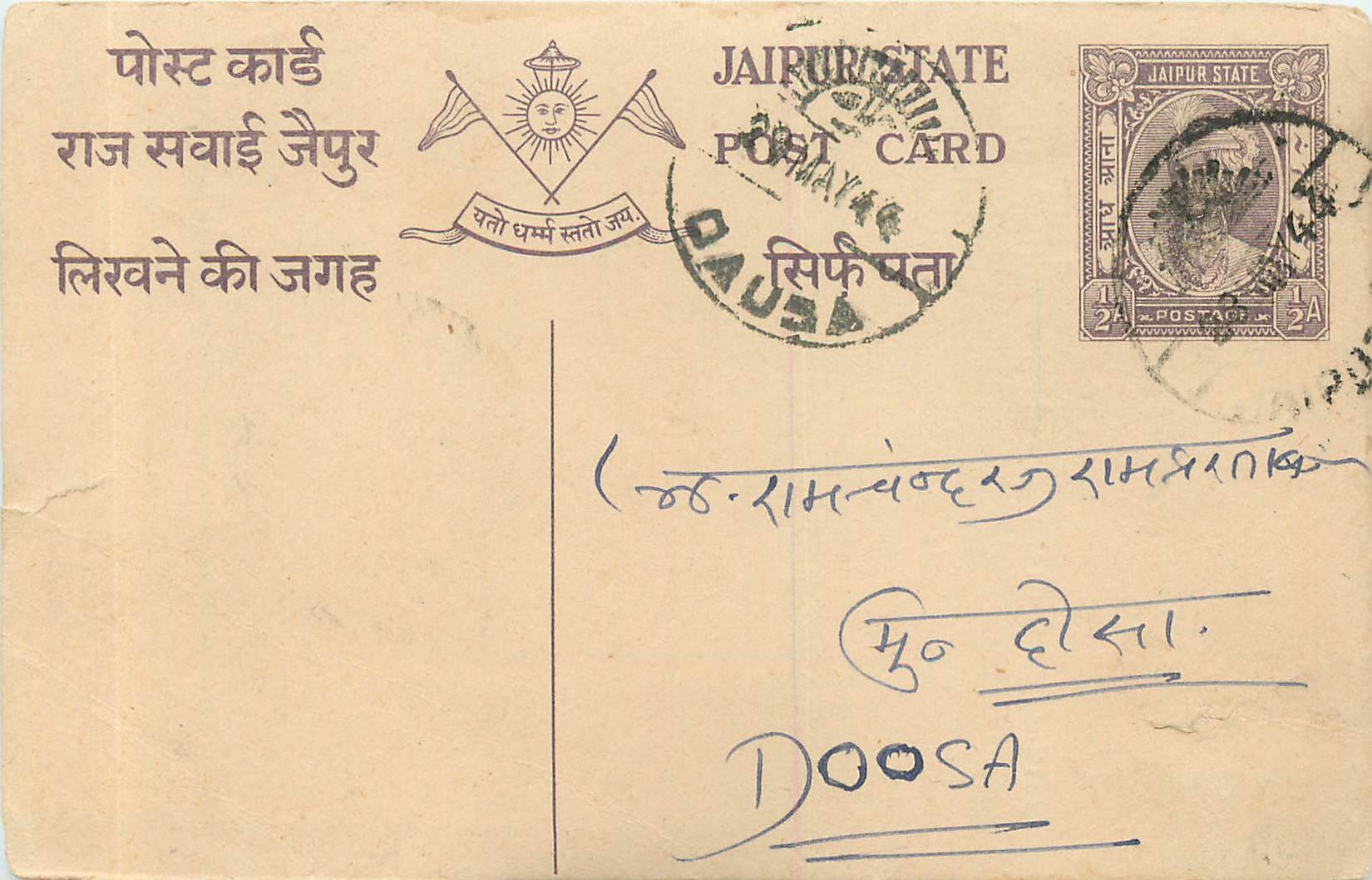 Inde India Jaipur Cover Card 