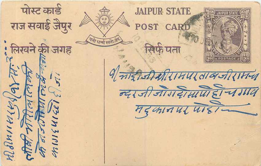 Inde India Jaipur Cover Card 