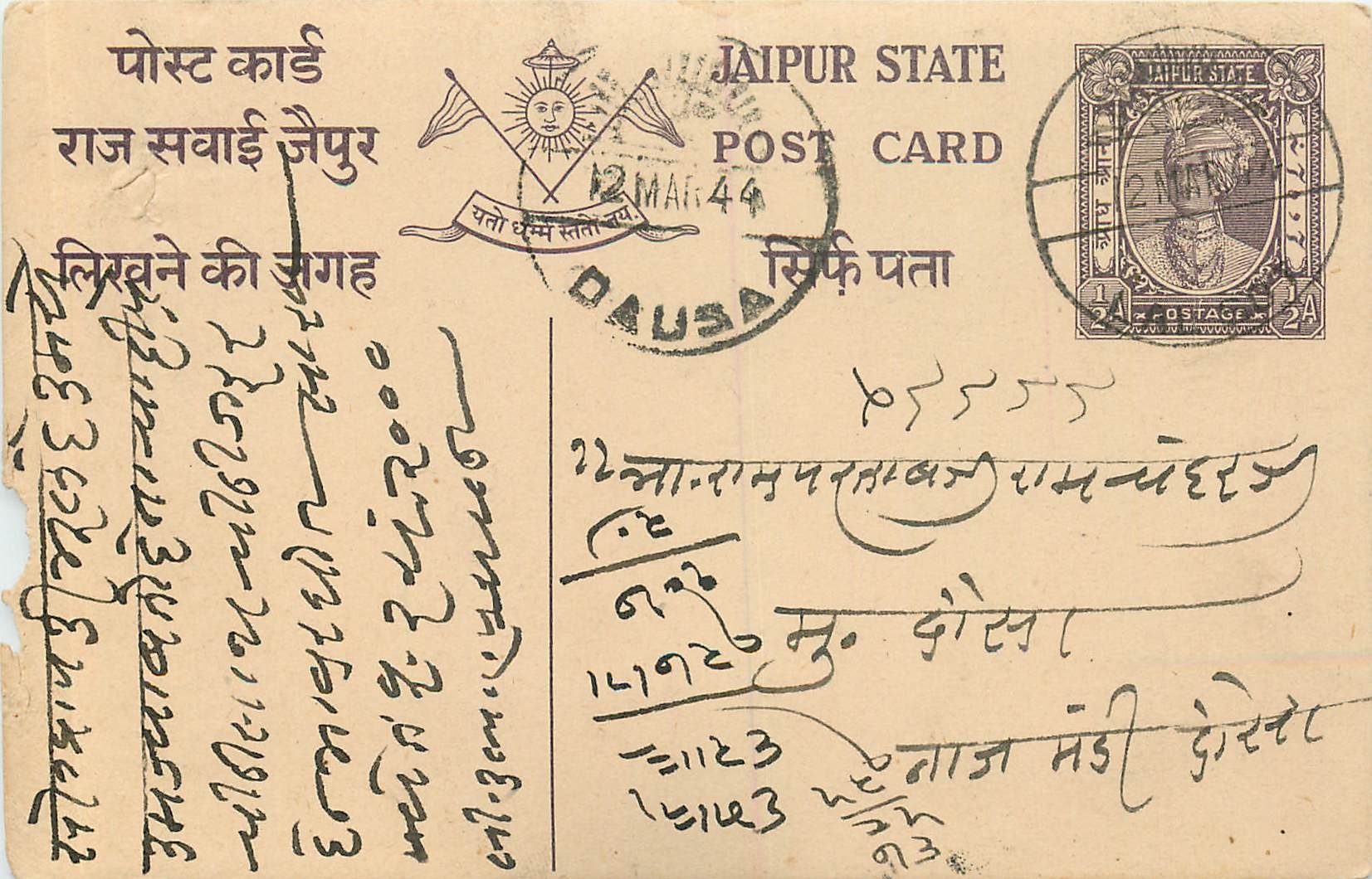 Inde India Jaipur Cover Card 