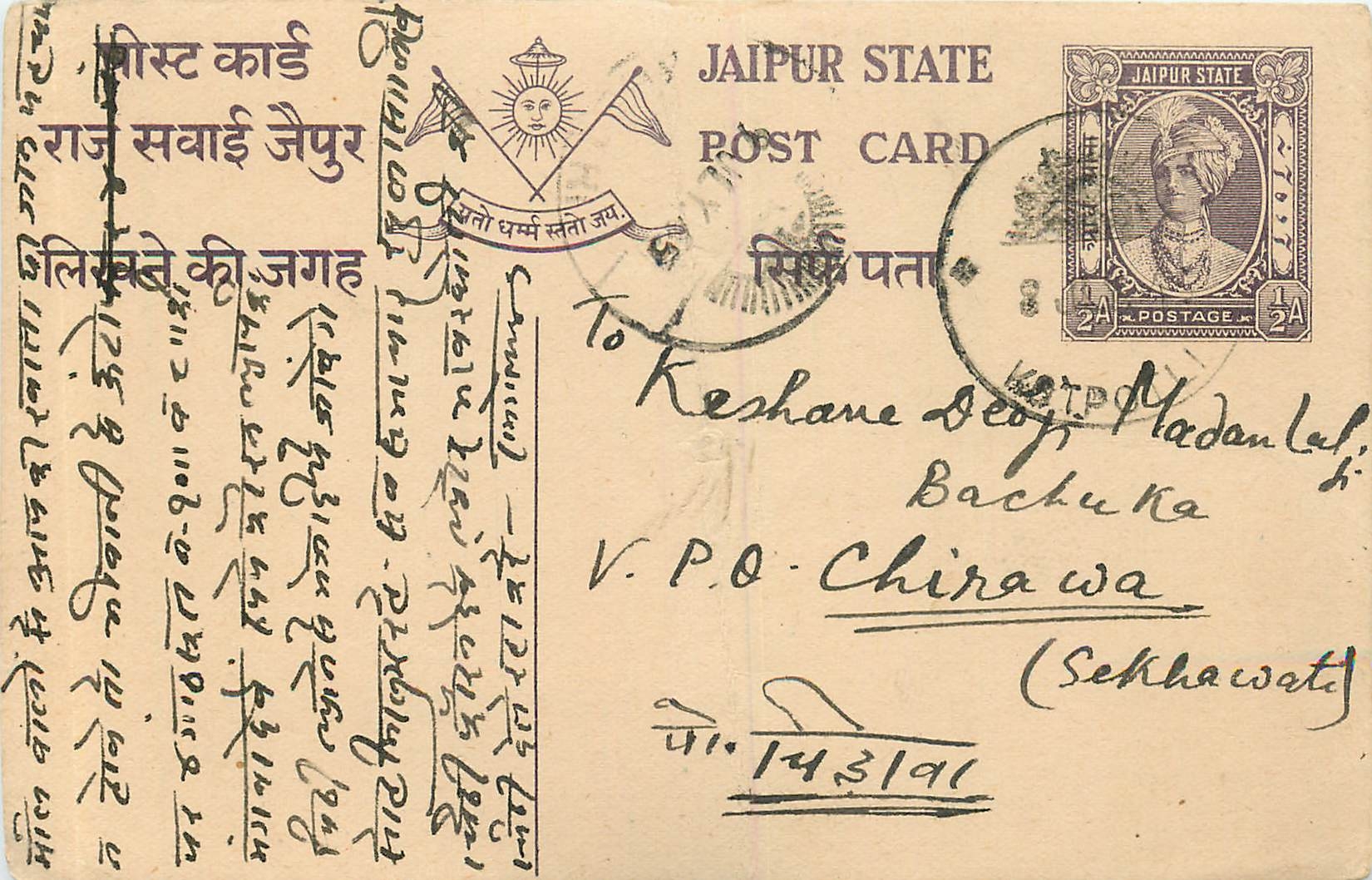 Inde India Jaipur Cover Card 