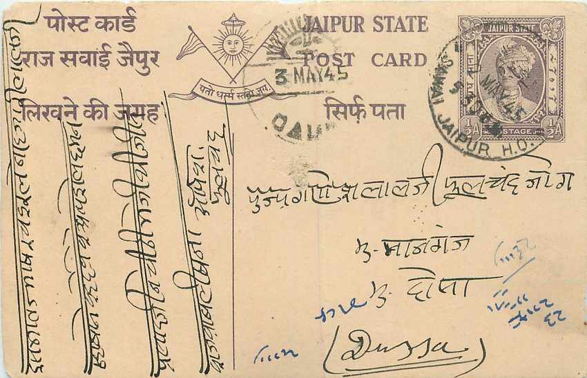 Inde India Jaipur Cover Card 