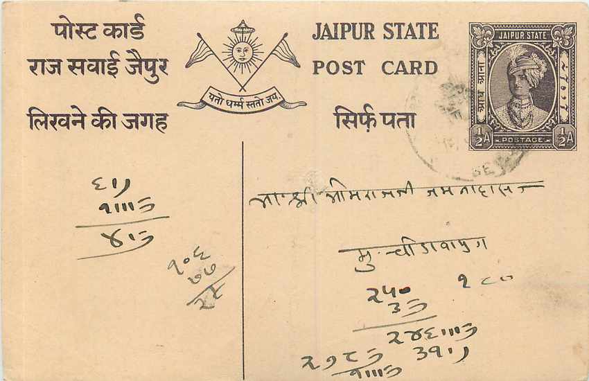Inde India Jaipur Cover Card 