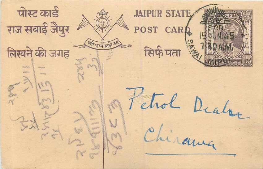 Inde India Jaipur Cover Card 