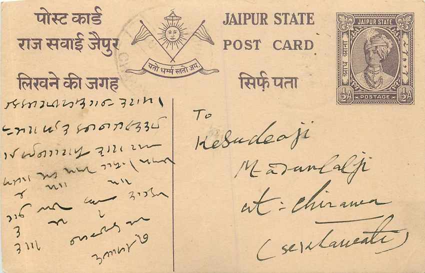 Inde India Jaipur Cover Card 