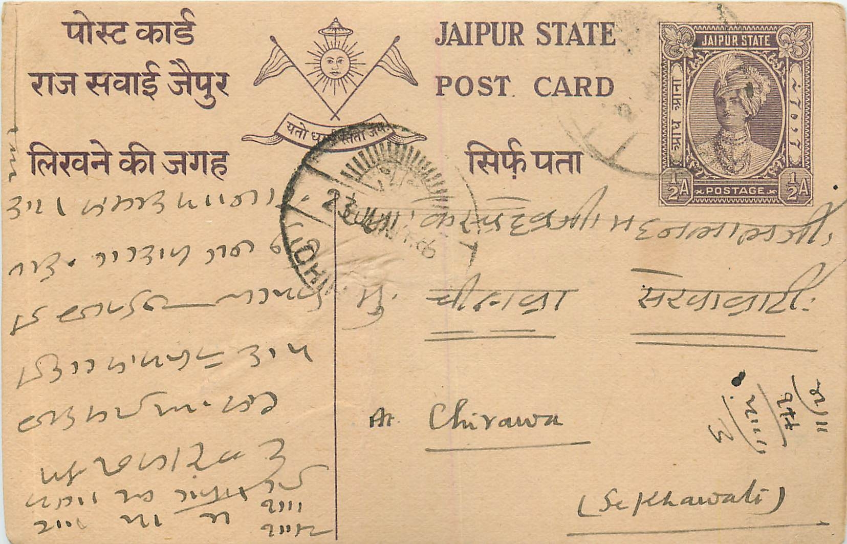 Inde India Jaipur Cover Card 