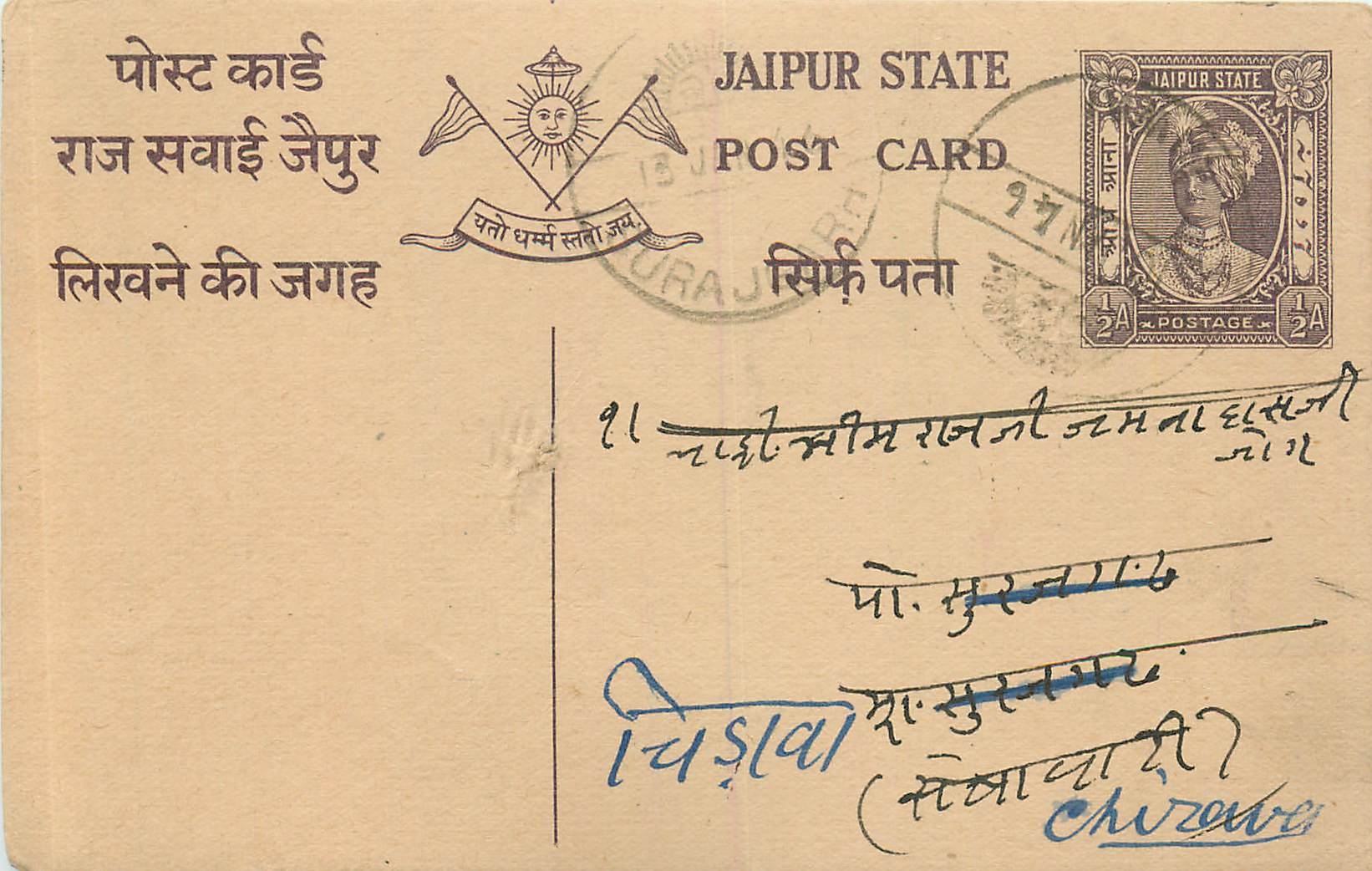 Inde India Jaipur Cover Card 