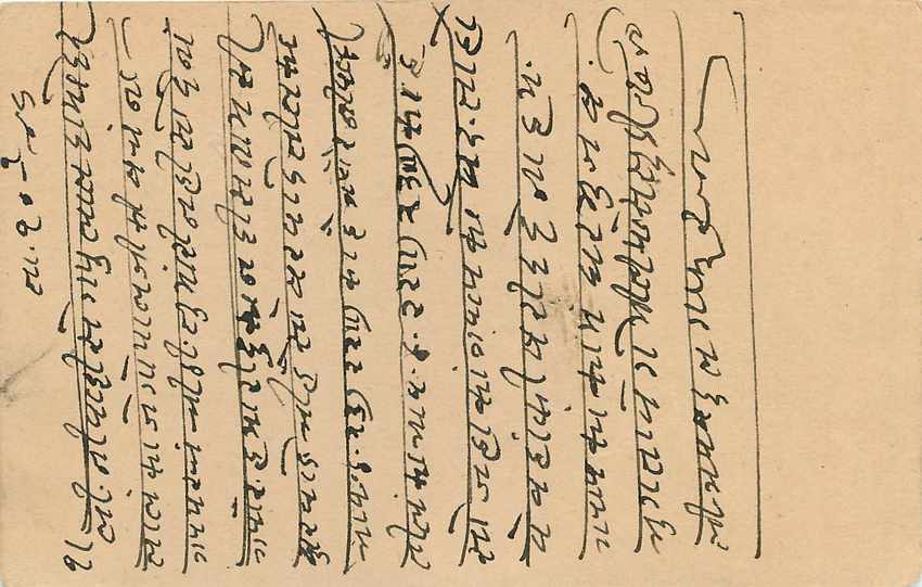 Inde India Jaipur Cover Card  — Rückseite