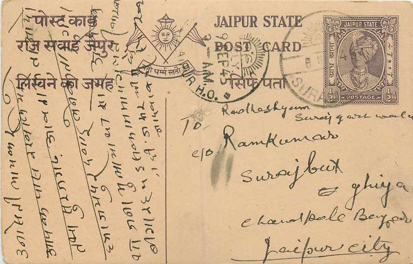 Inde India Jaipur Cover Card 