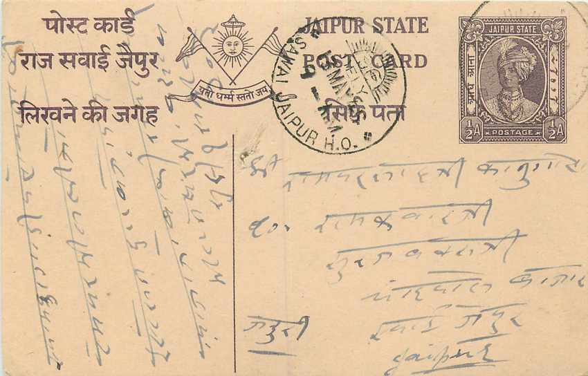 Inde India Jaipur Cover Card 
