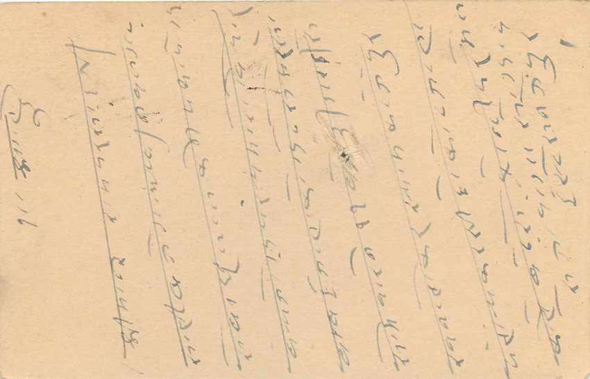 Inde India Jaipur Cover Card  — Rückseite