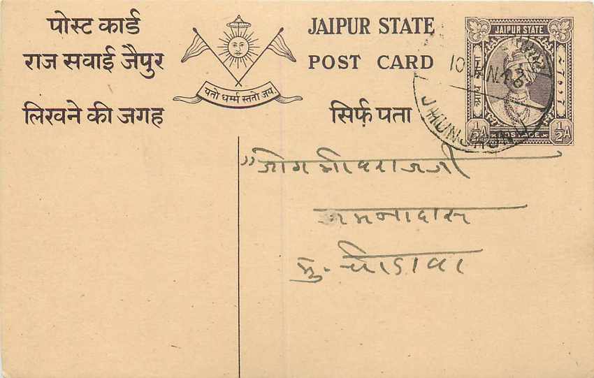Inde India Jaipur Cover Card 