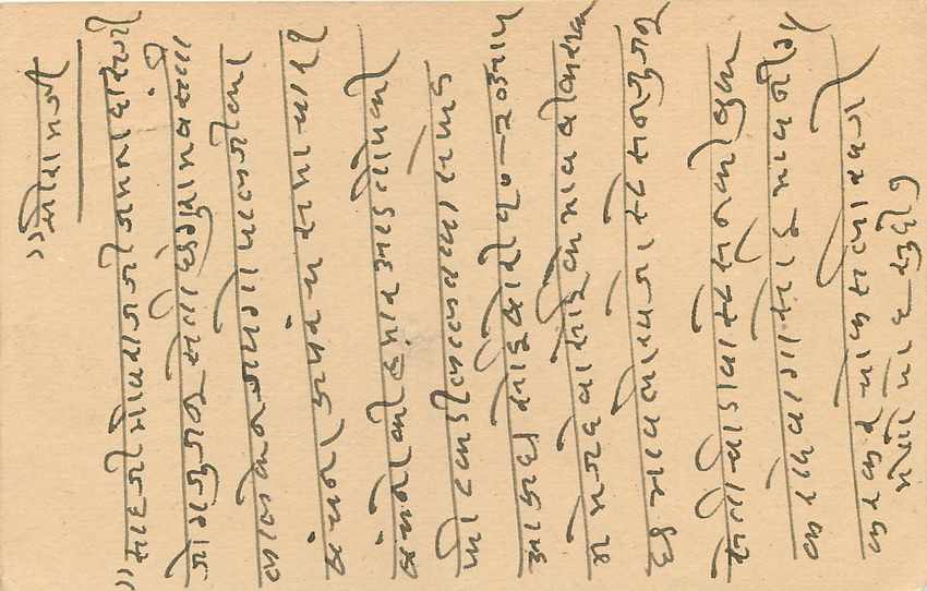 Inde India Jaipur Cover Card  — Rückseite