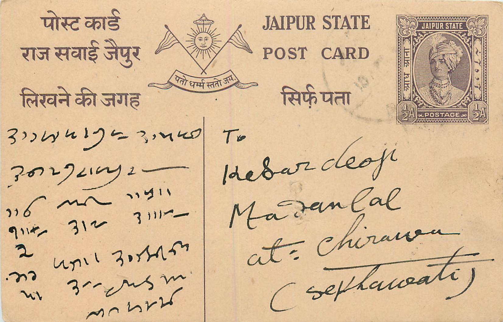 Inde India Jaipur Cover Card 