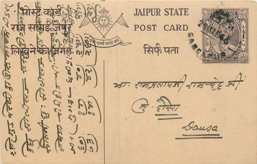 Inde India Jaipur Cover Card 