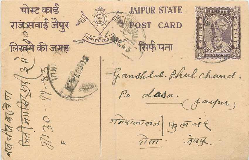 Inde India Jaipur Cover Card 