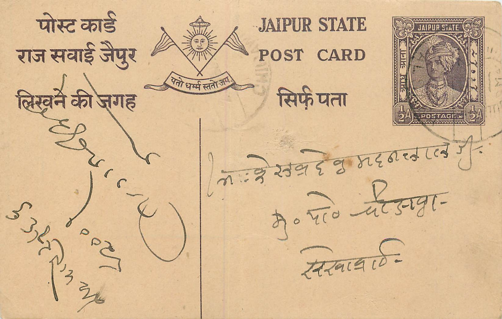 Inde India Jaipur Cover Card 