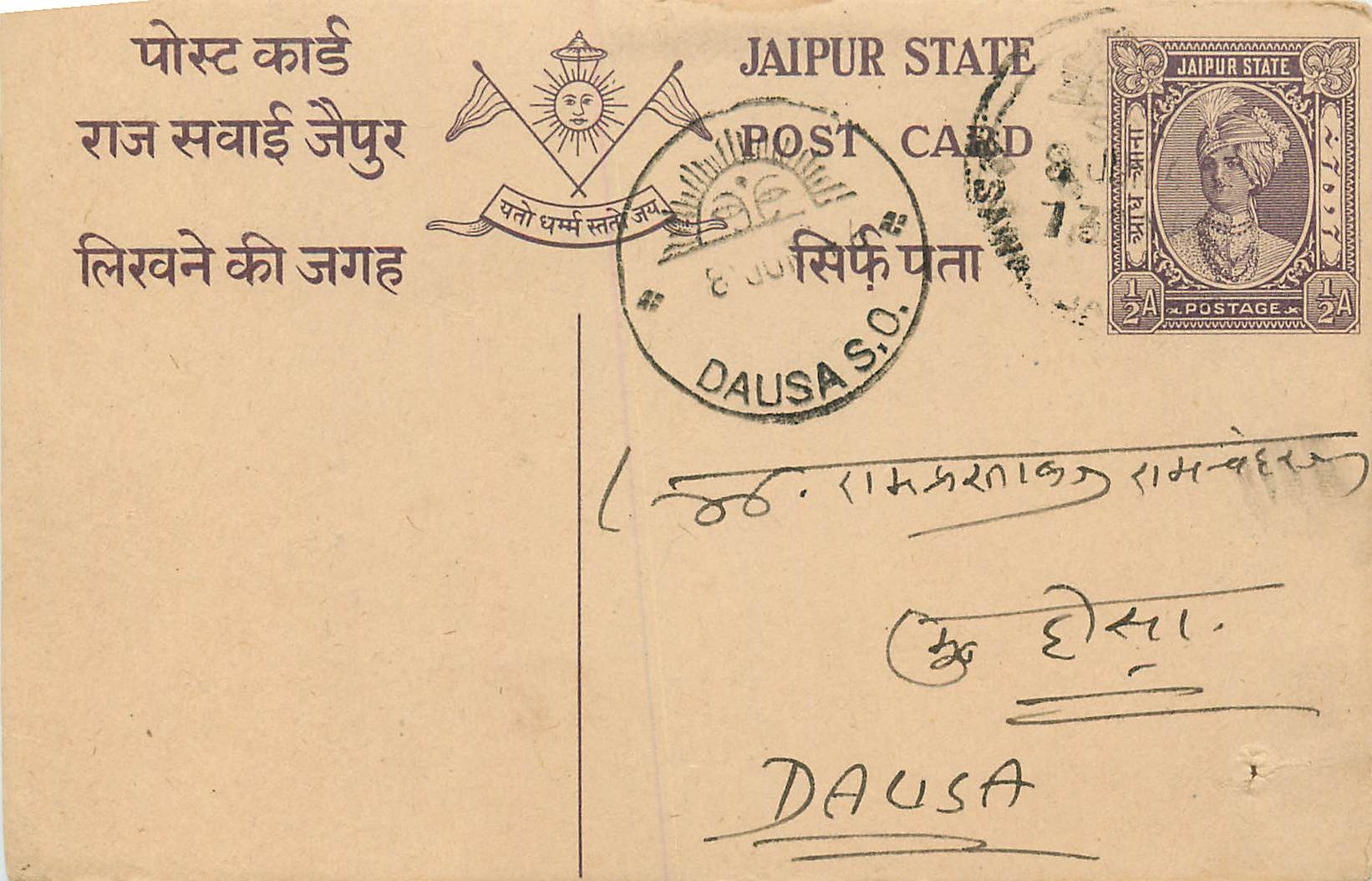 Inde India Jaipur Cover Card 