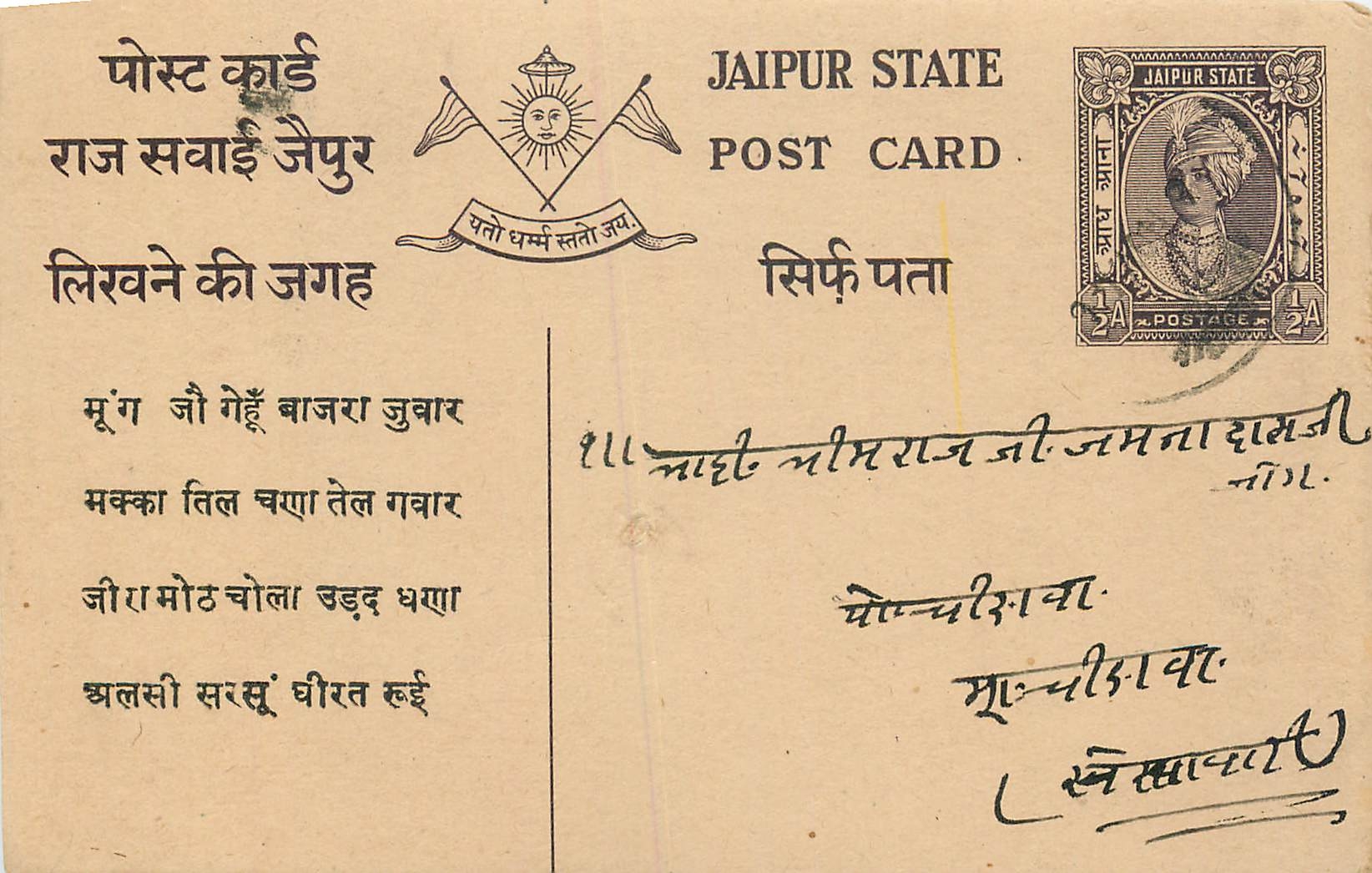 Inde India Jaipur Cover Card 
