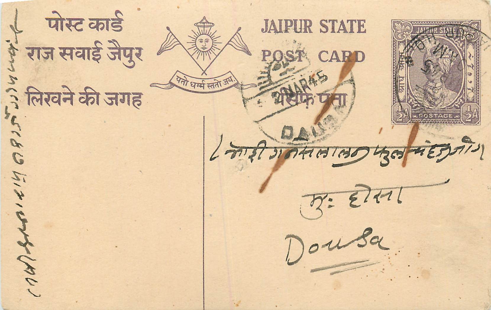 Inde India Jaipur Cover Card 