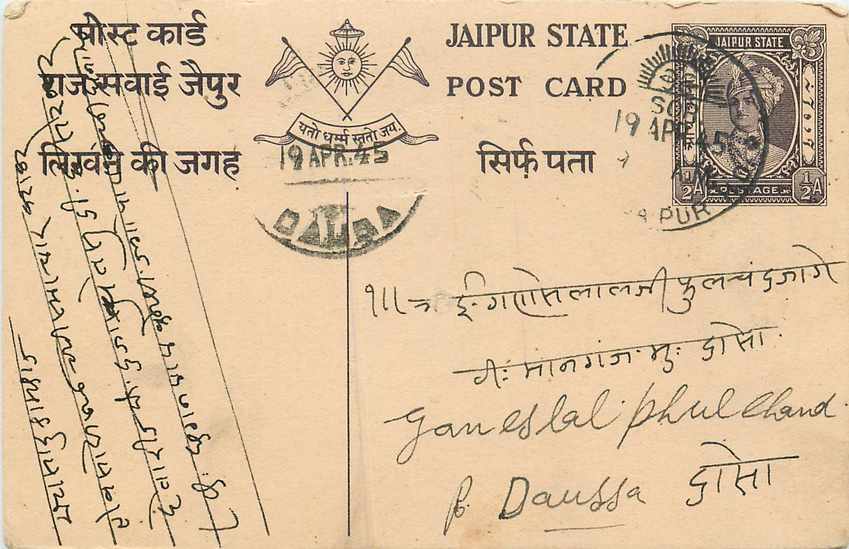 Inde India Jaipur Cover Card 