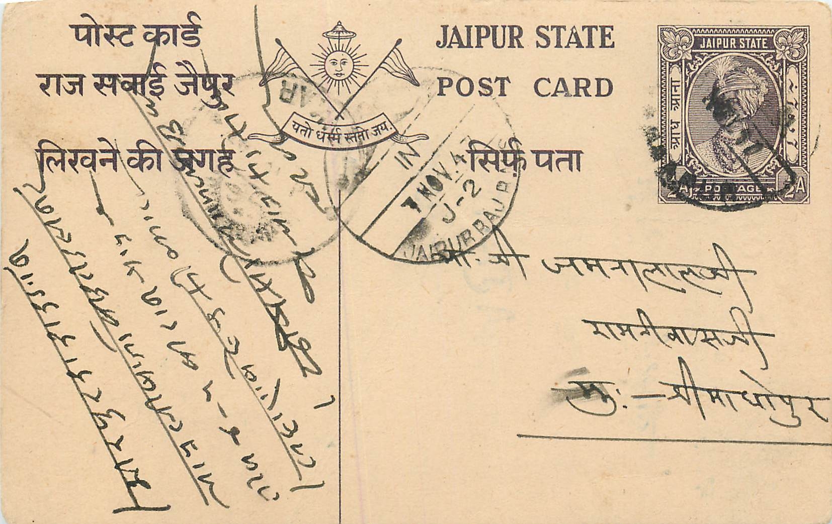 Inde India Jaipur Cover Card 