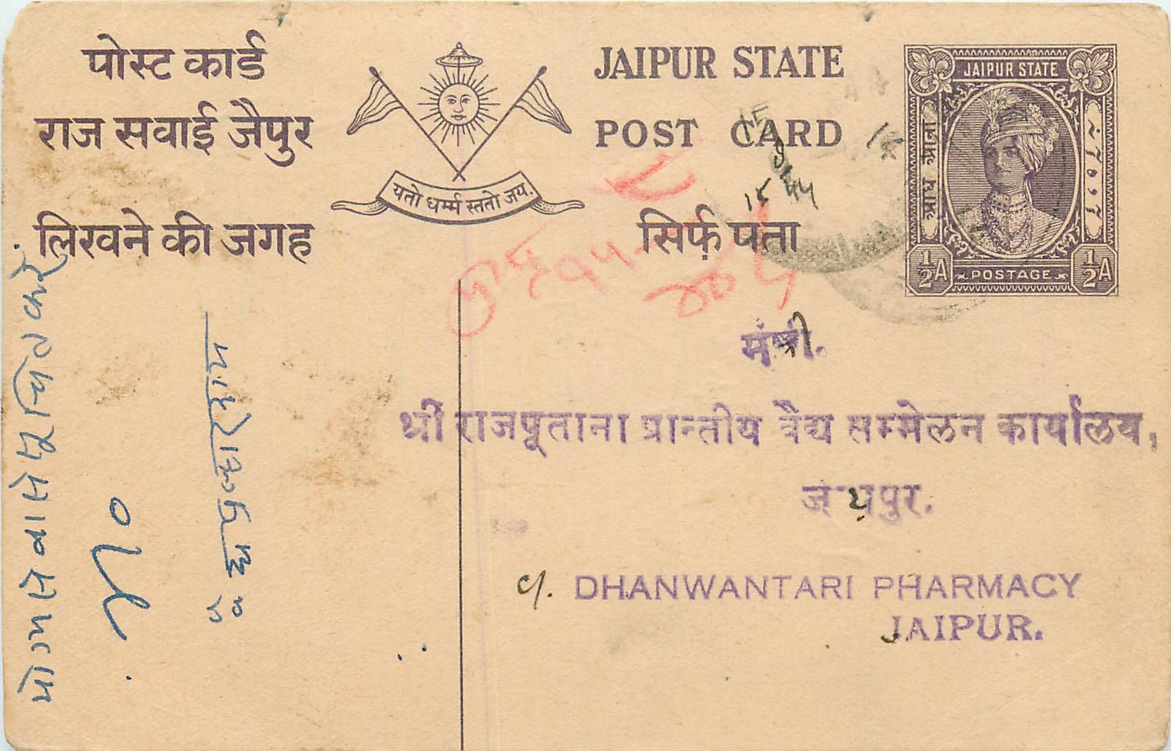 Inde India Jaipur Cover Card 