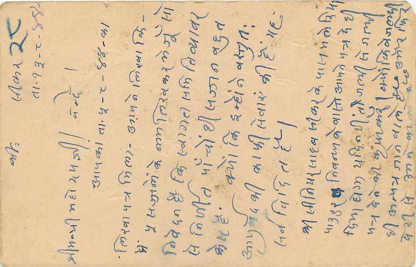 Inde India Jaipur Cover Card  — Rückseite