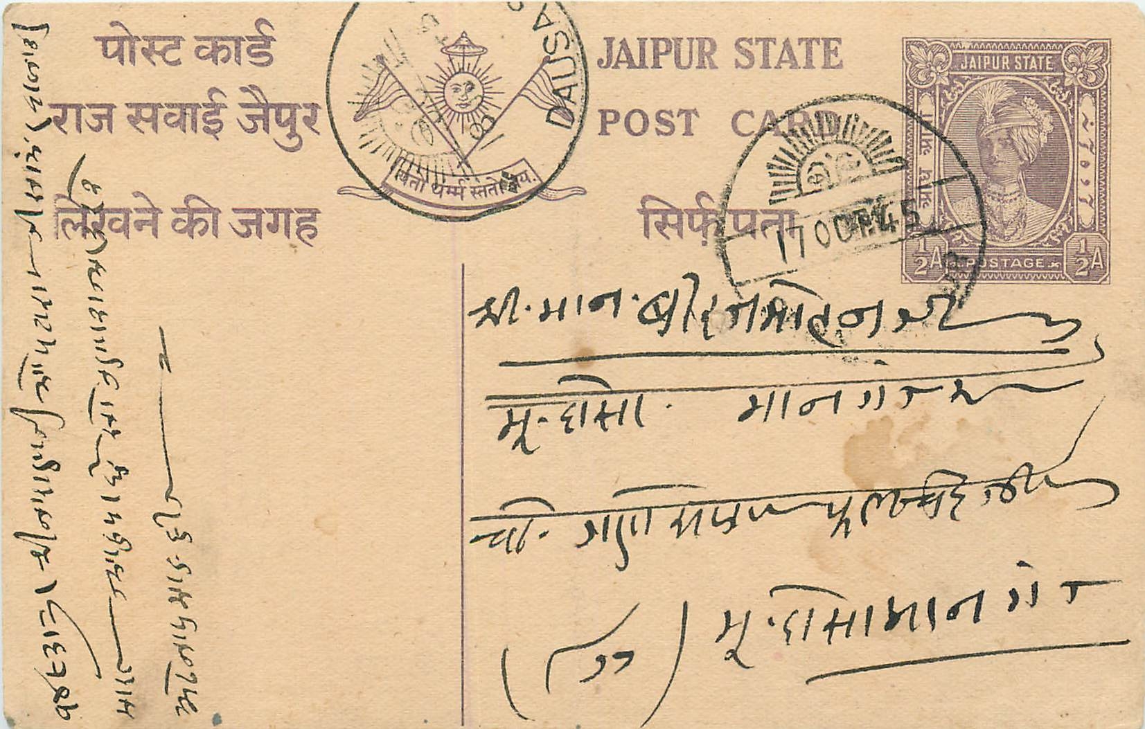 Inde India Jaipur Cover Card 